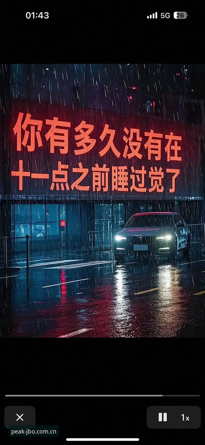 你是不是也遇到过这种场景——晚上十一点躺在床上，手机电量还剩18%，突然想看一眼今晚比赛的实时数据，结果打开某个体育平台，先是五秒开屏广告，再是两轮弹窗提醒，等你终于进到页面，球已经进了三个？